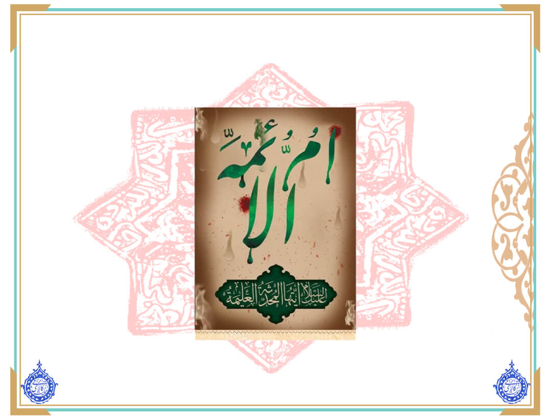پرچم مخمل سابلی میشن ام الائمه